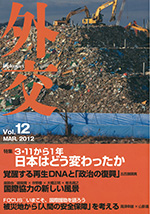 gaiko12cover150