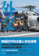 gaiko33cover-150