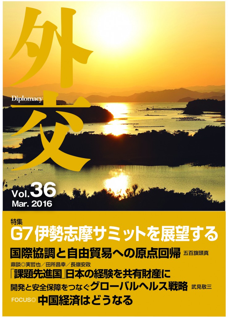 Vol.36表紙