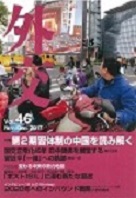 Vol.46_表紙1