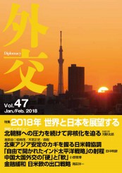 Vol47_表紙3