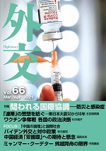 Vol66_Hyoushi