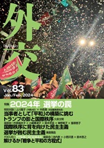 Vol.83_Hyoshi